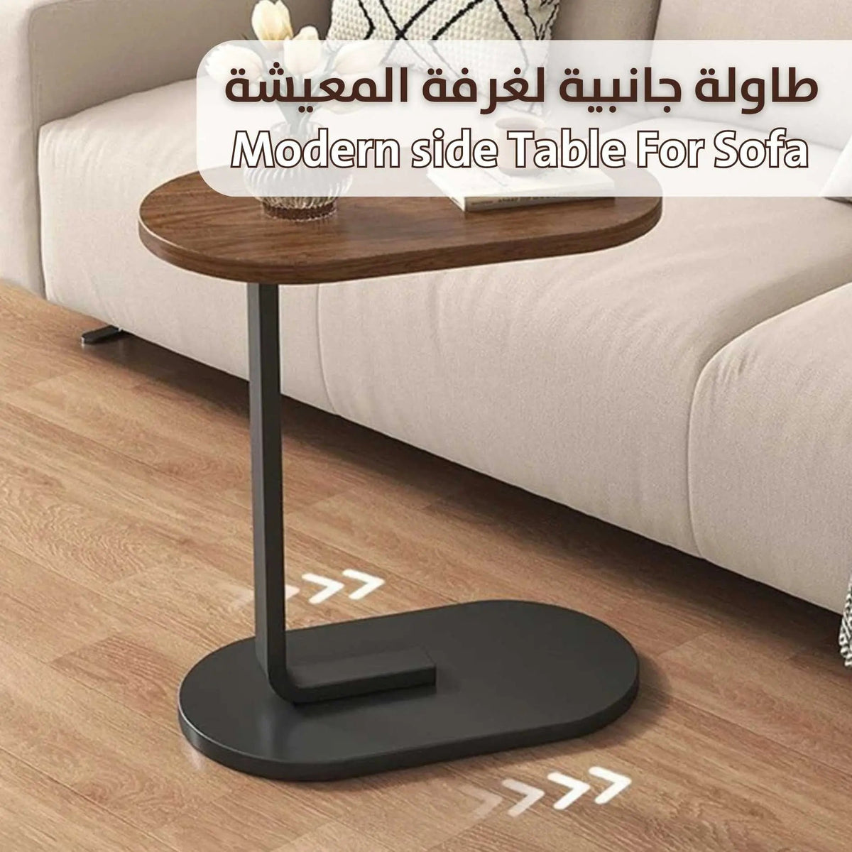 طاولة جانبية لغرفة المعيشة Modern side Table For Sofa 3160 - 1