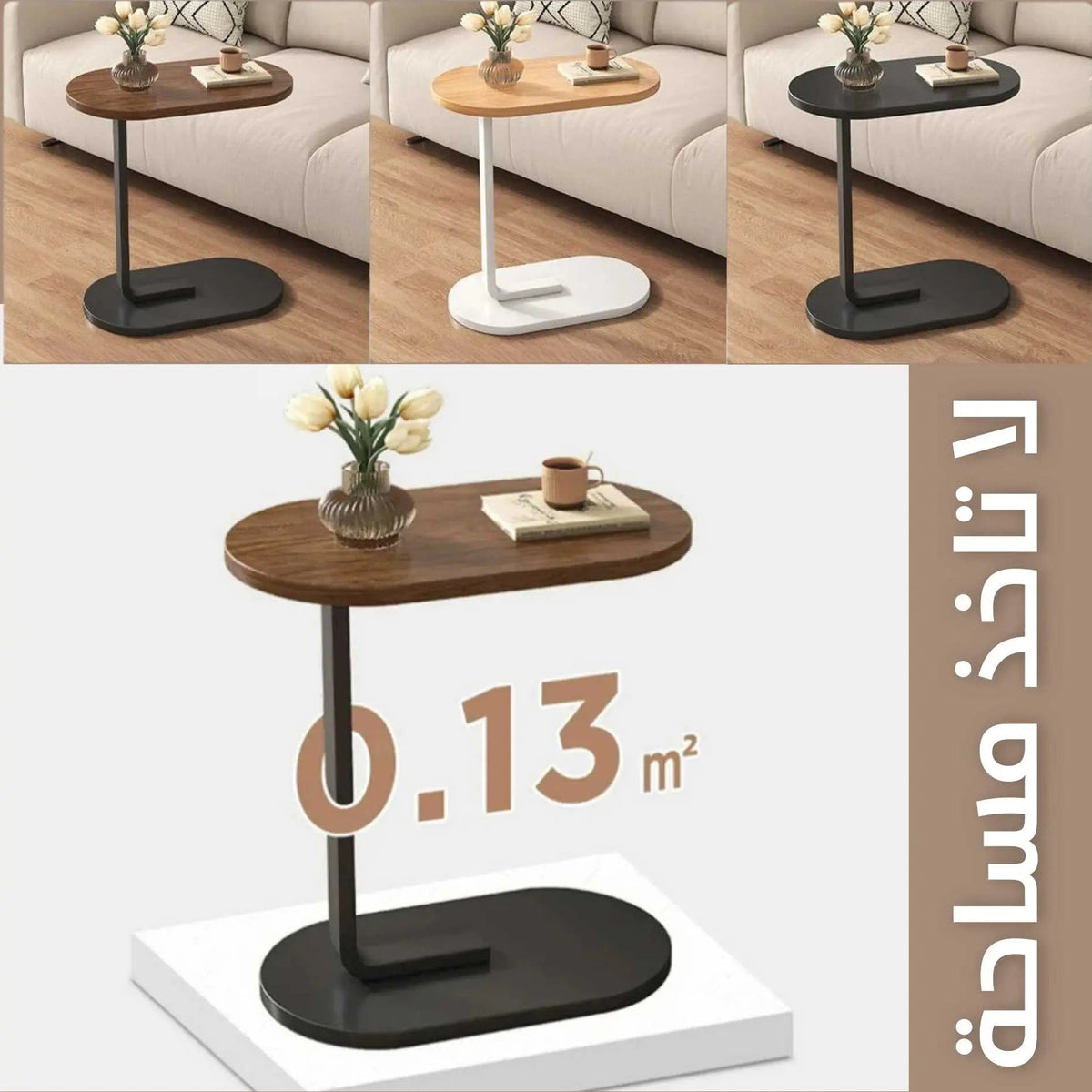 طاولة جانبية لغرفة المعيشة Modern side Table For Sofa 3160 - 1