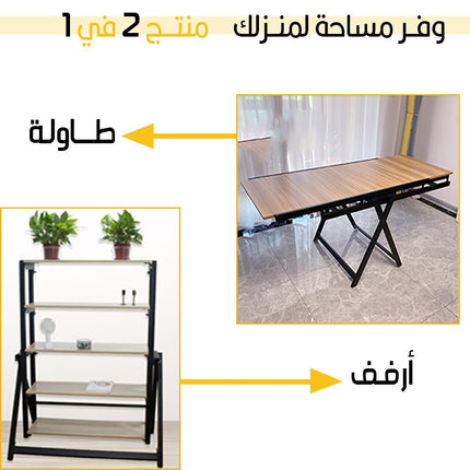 طاولة تتحول إلى أرفف 5 طبقات Table Converts Into 5 Tiers Shelves  أثاث منزلي