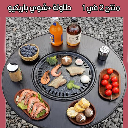 طاوله خشبية بمنقل شواء Wooden Barbecue Table 3523