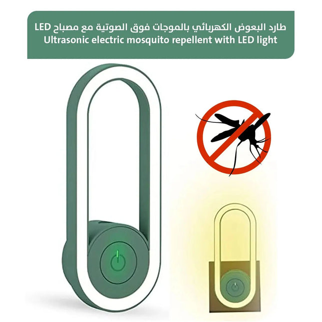 طارد البعوض الكهربائي بالموجات فوق الصوتية مع مصباح LED Ultrasonic electric mosquito repellent with LED light 2701