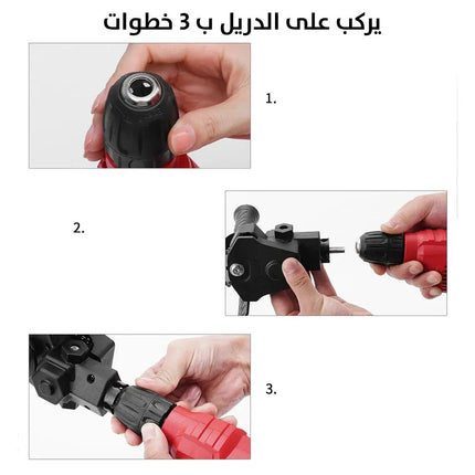 تحويلة دريل لمنشار لقص وتقليم الشجر4 إنش 2450