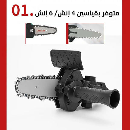 تحويلة دريل لمنشار لقص وتقليم الشجر4 إنش 2450