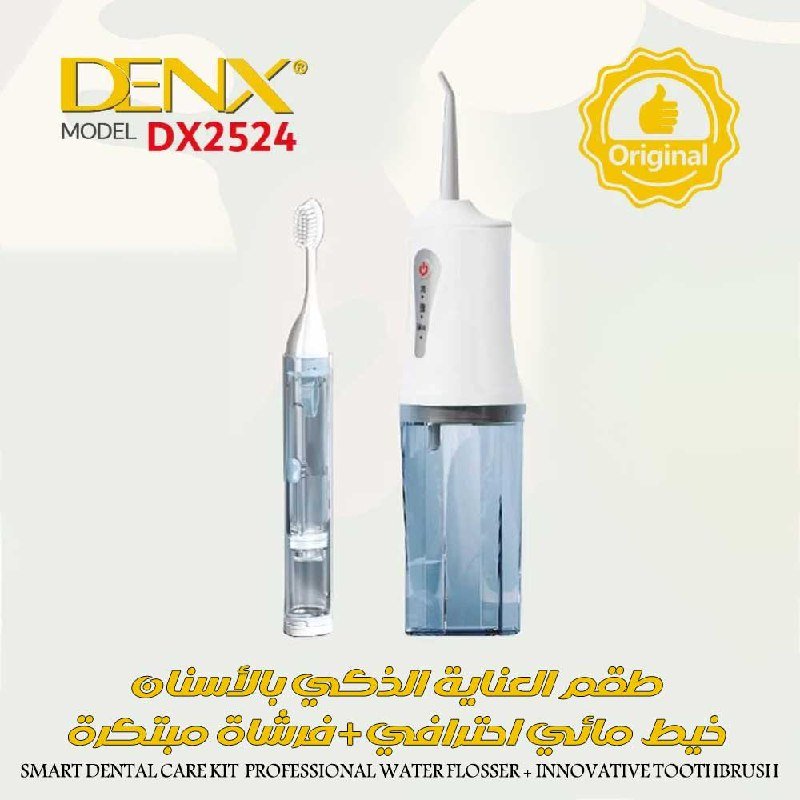 طقم العناية الذكي بالأسنان خيط مائي احترافي+فرشاة مبتكرة Smart Dental Care Kit Professional Water Flosser + Innovative Toothbrush 6100