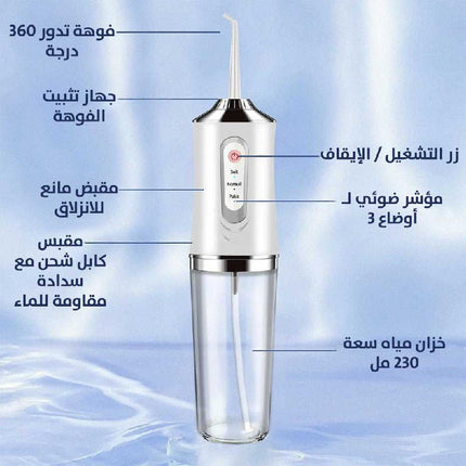 طقم العناية الذكي بالأسنان خيط مائي احترافي+فرشاة مبتكرة Smart Dental Care Kit Professional Water Flosser + Innovative Toothbrush 6100