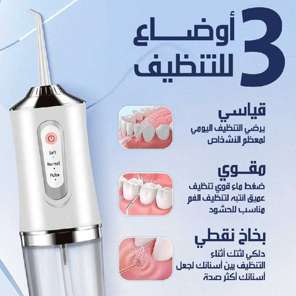 طقم العناية الذكي بالأسنان خيط مائي احترافي+فرشاة مبتكرة Smart Dental Care Kit Professional Water Flosser + Innovative Toothbrush 6100