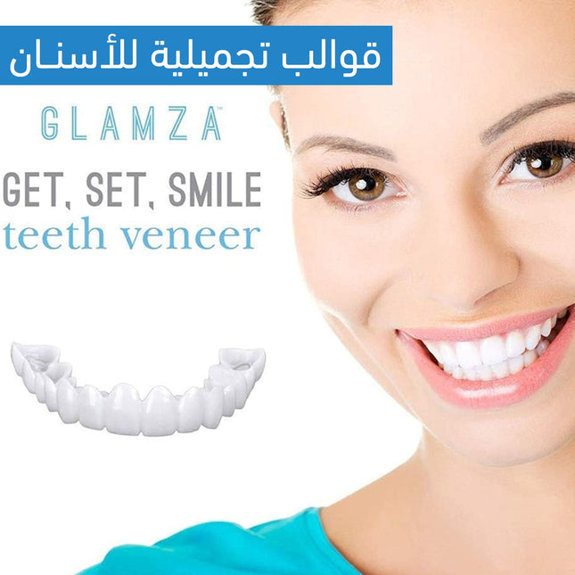 طقم اسنان سفلي علوي Perfect Smiling Teeth Veneer Top And Bottom  منتجات صحة