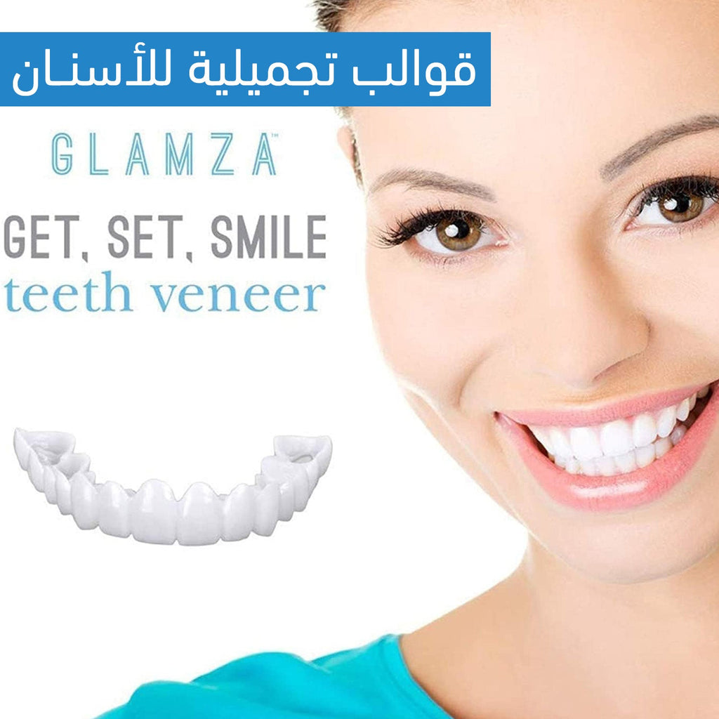 طقم اسنان سفلي علوي Perfect Smiling Teeth Veneer Top And Bottom  منتجات صحة