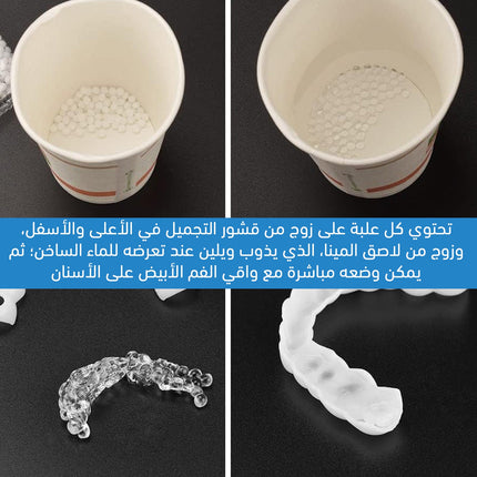 طقم اسنان سفلي علوي Perfect Smiling Teeth Veneer Top And Bottom  منتجات صحة