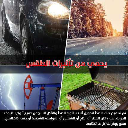 طلاء لحماية الصدأ من التآكل Paint to protect rust from corrosion black  مواد صيانة