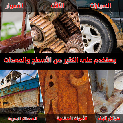 طلاء لحماية الصدأ من التآكل Paint to protect rust from corrosion black  مواد صيانة