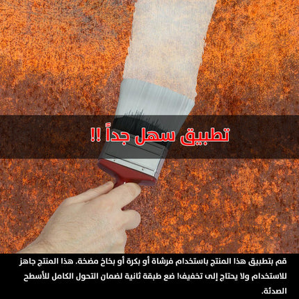 طلاء لحماية الصدأ من التآكل Paint to protect rust from corrosion black  مواد صيانة