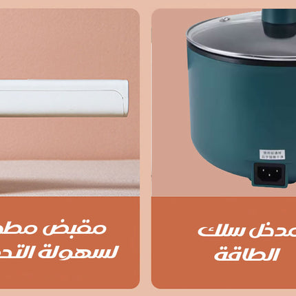 طنجرة كهربائية متعددة الوظائف MULTIFUNCTIONAL ELECTRIC COOKER  أدوات مطبخ