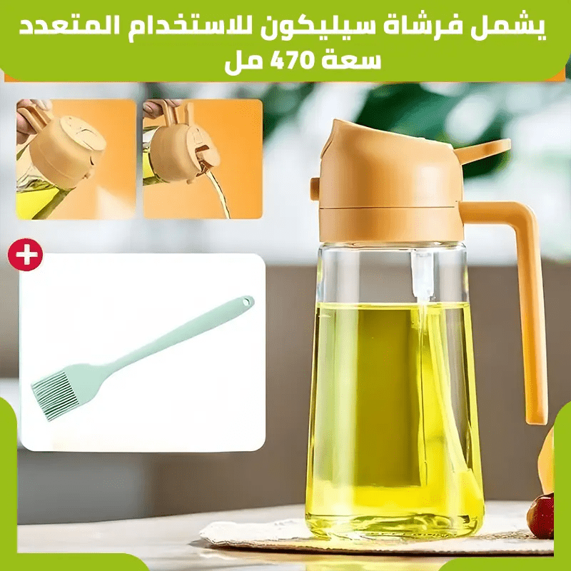 زجاجة رش الزيوت متعددة الاستخدام 2*1 3411